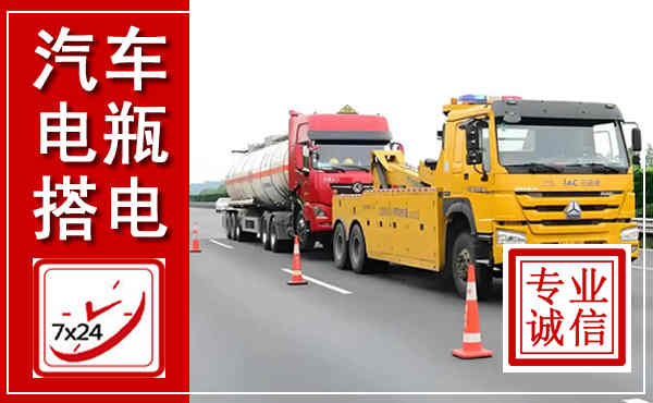 大化吊车,汽车救援吊车电话