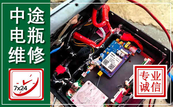 大化汽车换电瓶,附近电瓶维修救援电话