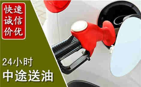 大化中途送油场景与案例