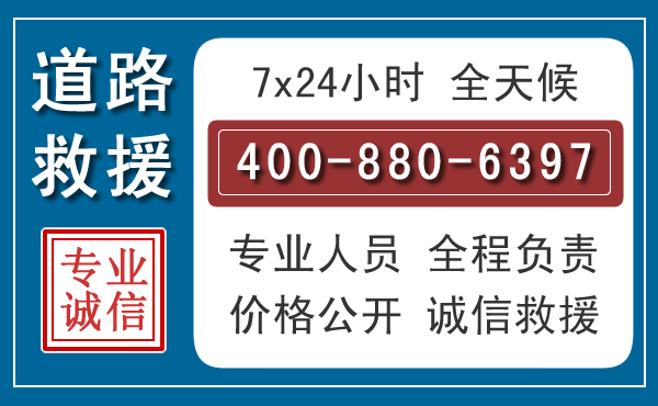 大化汽车救援汽车救援 大化汽车救援汽车救援