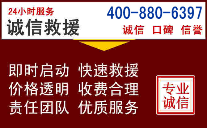 大化汽车救援 大化汽车救援
