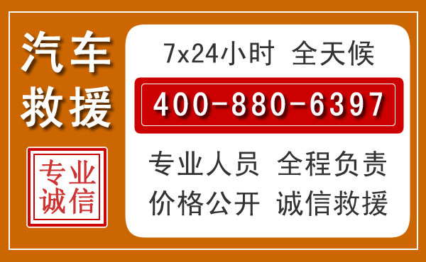 大化汽车救援电话.jpg