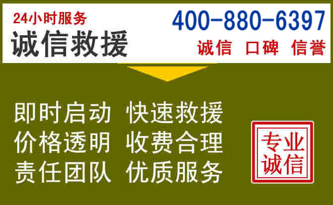 大化汽车救援电话