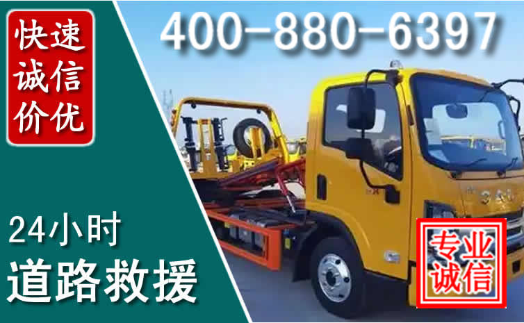 大化道路救援电话