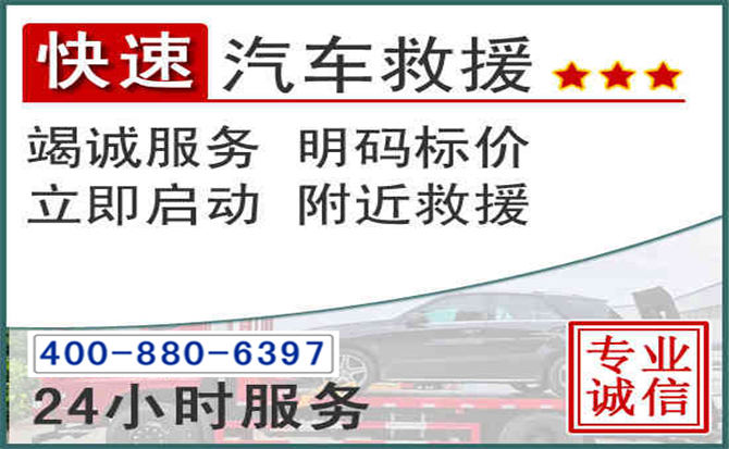 大化长春拖车电话